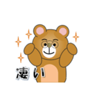 和みクマさん14（個別スタンプ：35）