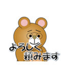 和みクマさん14（個別スタンプ：37）