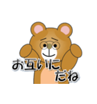 和みクマさん14（個別スタンプ：40）