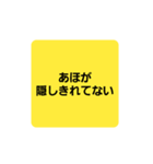 天才の煽り（字のみ）（個別スタンプ：5）