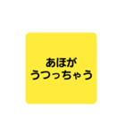 天才の煽り（字のみ）（個別スタンプ：6）