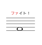 よく分からない音楽記号（個別スタンプ：4）