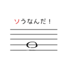 よく分からない音楽記号（個別スタンプ：5）