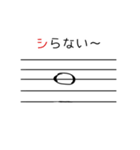 よく分からない音楽記号（個別スタンプ：7）