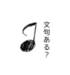 よく分からない音楽記号（個別スタンプ：22）