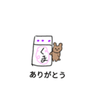 隠れるくまのすけ（個別スタンプ：8）