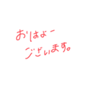 簡単な挨拶〜日常〜（個別スタンプ：1）
