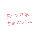 簡単な挨拶〜日常〜（個別スタンプ：3）