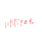 簡単な挨拶〜日常〜（個別スタンプ：4）