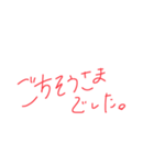 簡単な挨拶〜日常〜（個別スタンプ：5）