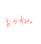簡単な挨拶〜日常〜（個別スタンプ：7）