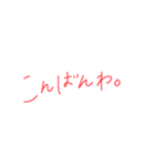 簡単な挨拶〜日常〜（個別スタンプ：9）
