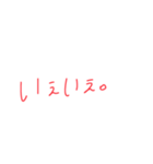 簡単な挨拶〜日常〜（個別スタンプ：10）