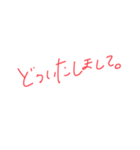 簡単な挨拶〜日常〜（個別スタンプ：11）