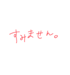 簡単な挨拶〜日常〜（個別スタンプ：14）
