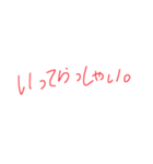 簡単な挨拶〜日常〜（個別スタンプ：16）