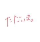 簡単な挨拶〜日常〜（個別スタンプ：17）