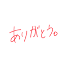 簡単な挨拶〜日常〜（個別スタンプ：20）