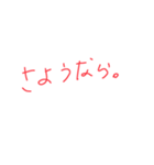 簡単な挨拶〜日常〜（個別スタンプ：22）