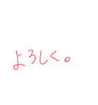 簡単な挨拶〜日常〜（個別スタンプ：24）