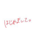 簡単な挨拶〜日常〜（個別スタンプ：25）