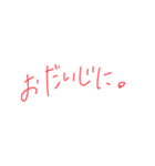 簡単な挨拶〜日常〜（個別スタンプ：28）