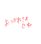 簡単な挨拶〜日常〜（個別スタンプ：29）
