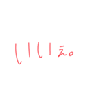 簡単な挨拶〜日常〜（個別スタンプ：32）