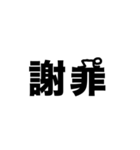 様子のおかしいひらがな漢字（個別スタンプ：6）