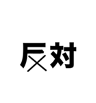 様子のおかしいひらがな漢字（個別スタンプ：10）