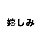 様子のおかしいひらがな漢字（個別スタンプ：12）