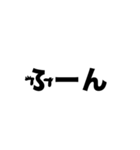 様子のおかしいひらがな漢字（個別スタンプ：15）