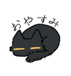 黒猫さんの会話（個別スタンプ：1）