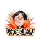 朝礼社長と愉快な仲間 日常編（個別スタンプ：27）