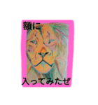 端的に伝えるライオン（個別スタンプ：12）