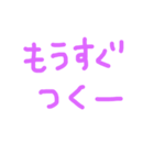 よく使う！！シンプルぱーぷる文字（個別スタンプ：16）
