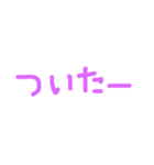 よく使う！！シンプルぱーぷる文字（個別スタンプ：18）