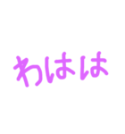 よく使う！！シンプルぱーぷる文字（個別スタンプ：26）