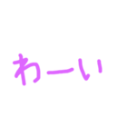 よく使う！！シンプルぱーぷる文字（個別スタンプ：29）