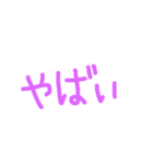 よく使う！！シンプルぱーぷる文字（個別スタンプ：32）