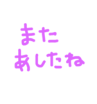 よく使う！！シンプルぱーぷる文字（個別スタンプ：34）