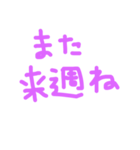 よく使う！！シンプルぱーぷる文字（個別スタンプ：35）