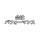 早気の弓道精神（個別スタンプ：1）