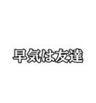 早気の弓道精神（個別スタンプ：3）