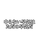 早気の弓道精神（個別スタンプ：4）