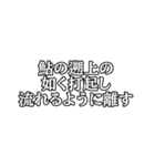 早気の弓道精神（個別スタンプ：6）