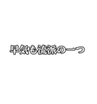 早気の弓道精神（個別スタンプ：7）