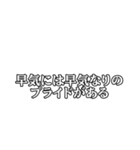 早気の弓道精神（個別スタンプ：10）