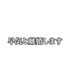 早気の弓道精神（個別スタンプ：12）