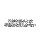早気の弓道精神（個別スタンプ：18）